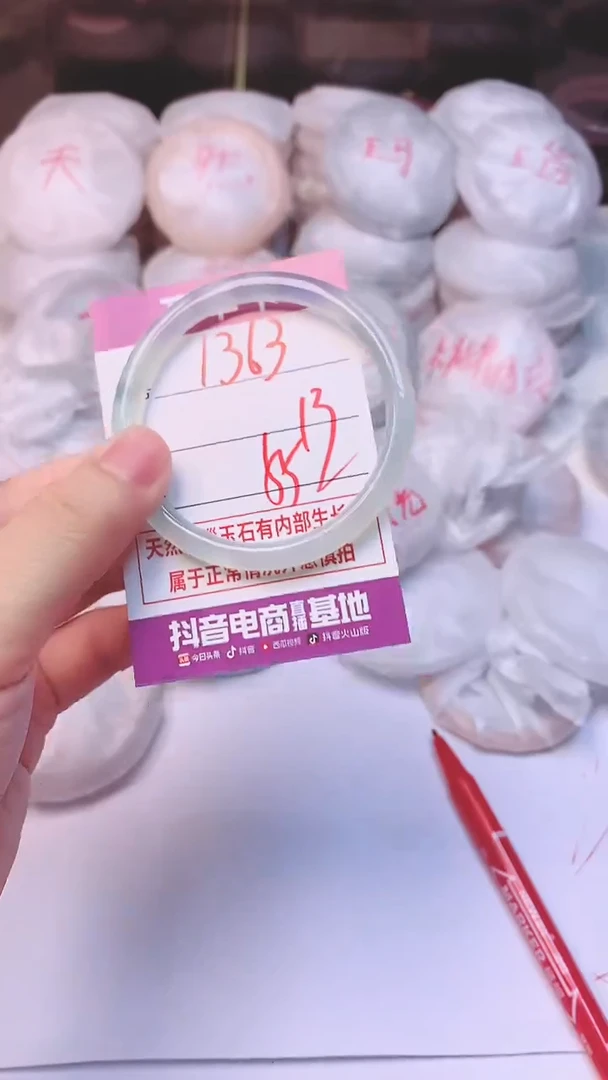 手镯玛瑙/玉髓未镶嵌1363