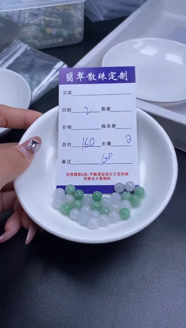颈饰未镶嵌翡翠贞城散珠批发DIY编制