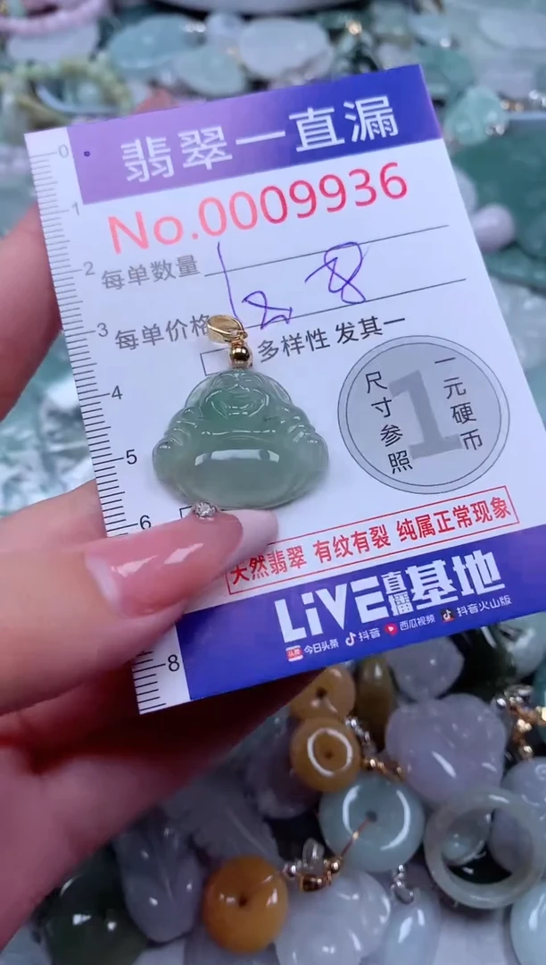 翡翠未镶嵌吊坠(不含链)9936