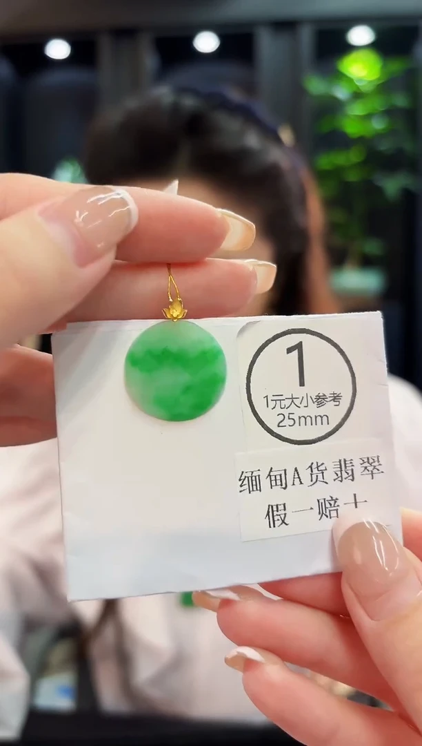 吊坠(不含链)18K金镶嵌翡翠 缅料A货/支持复检/一件