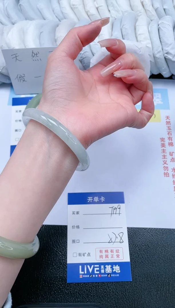 【闪购商品】石英质玉手镯未镶嵌T199-57.8