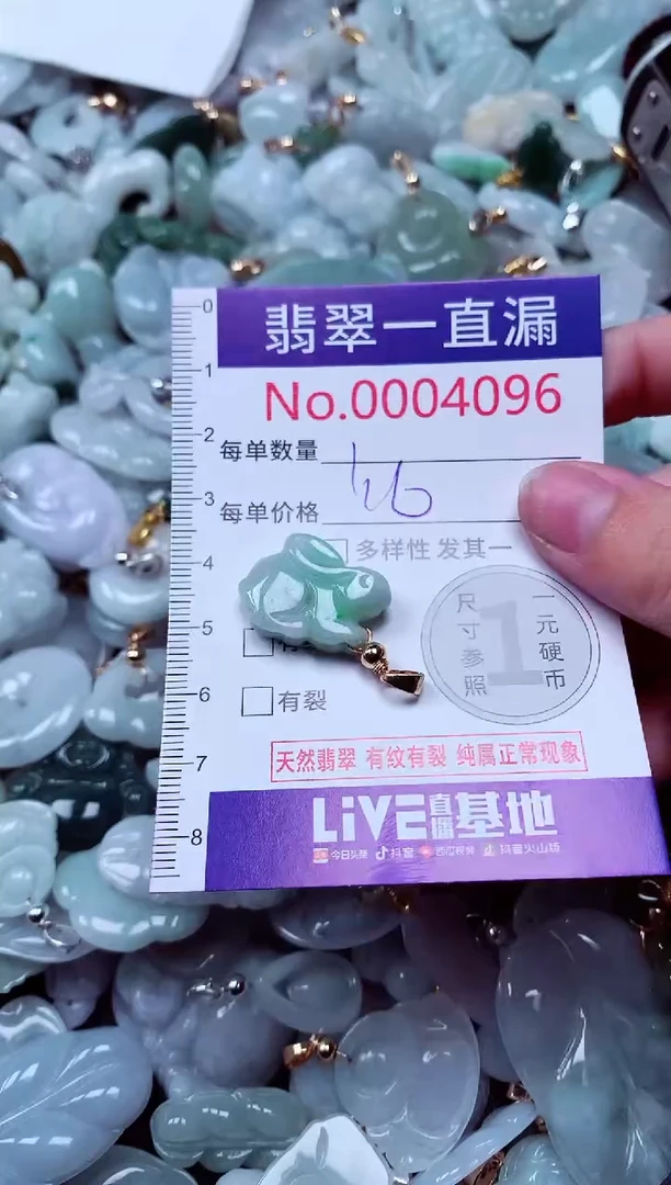 吊坠(不含链)未镶嵌翡翠4096