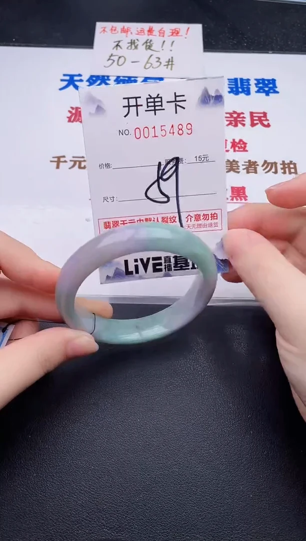 未镶嵌手镯翡翠89