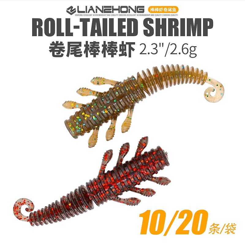 棒棒浮水虾螺纹针尾面条虫内德虾螺旋卷尾蝎子软饵黑坑鲈鱼鳜鱼饵