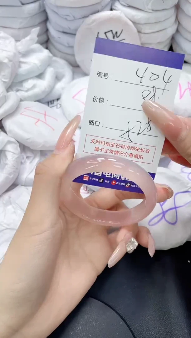 未镶嵌手镯玛瑙/玉髓404