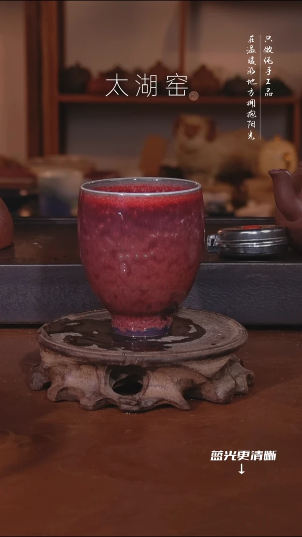 陶瓷保**元太湖窑   318