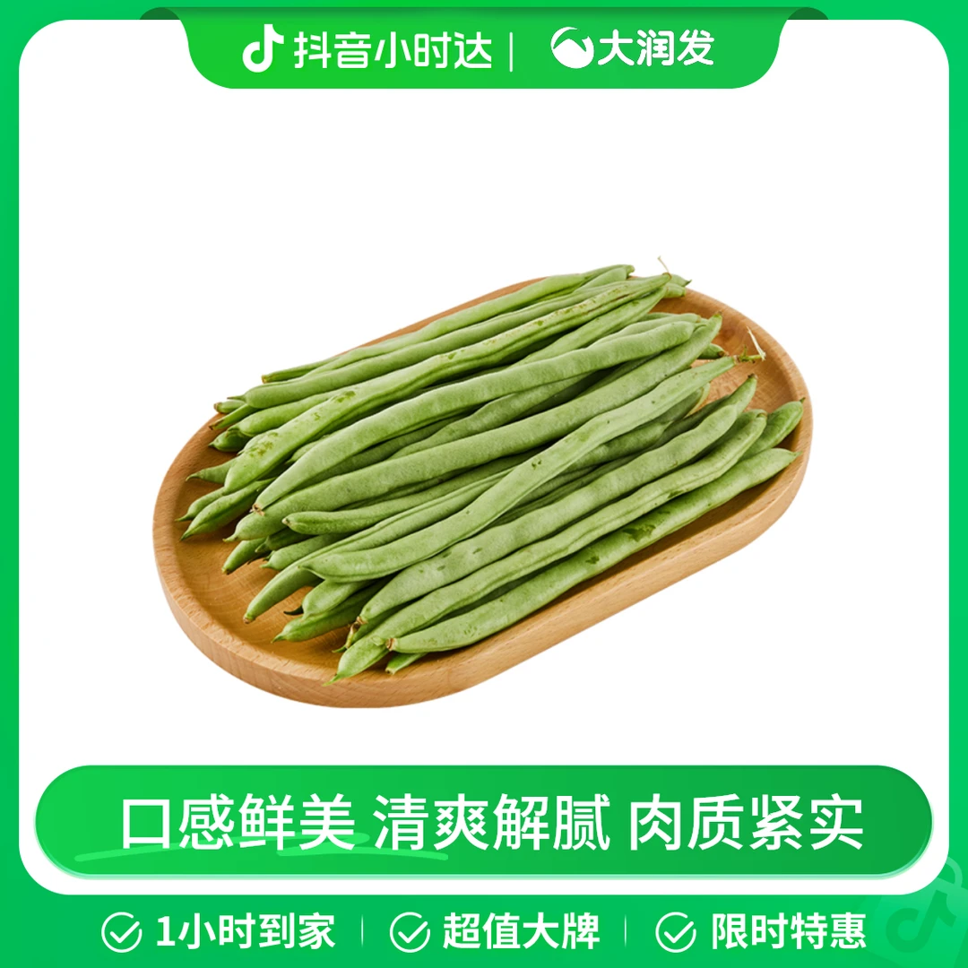【清炒干煸】刀豆（称重） 约400g/份