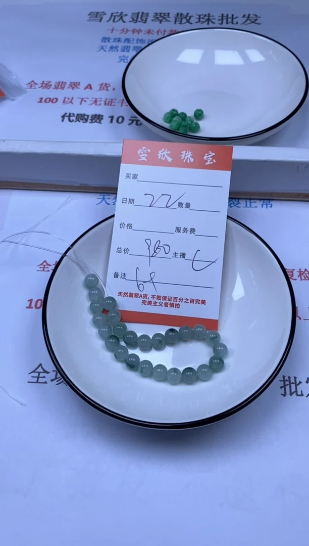 翡翠未镶嵌颈饰雪欣散珠定制diy