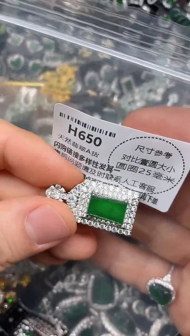 颈饰未镶嵌翡翠H650吊坠