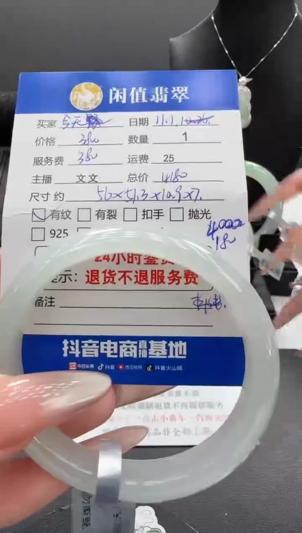 未镶嵌手镯翡翠今****富翡翠手镯