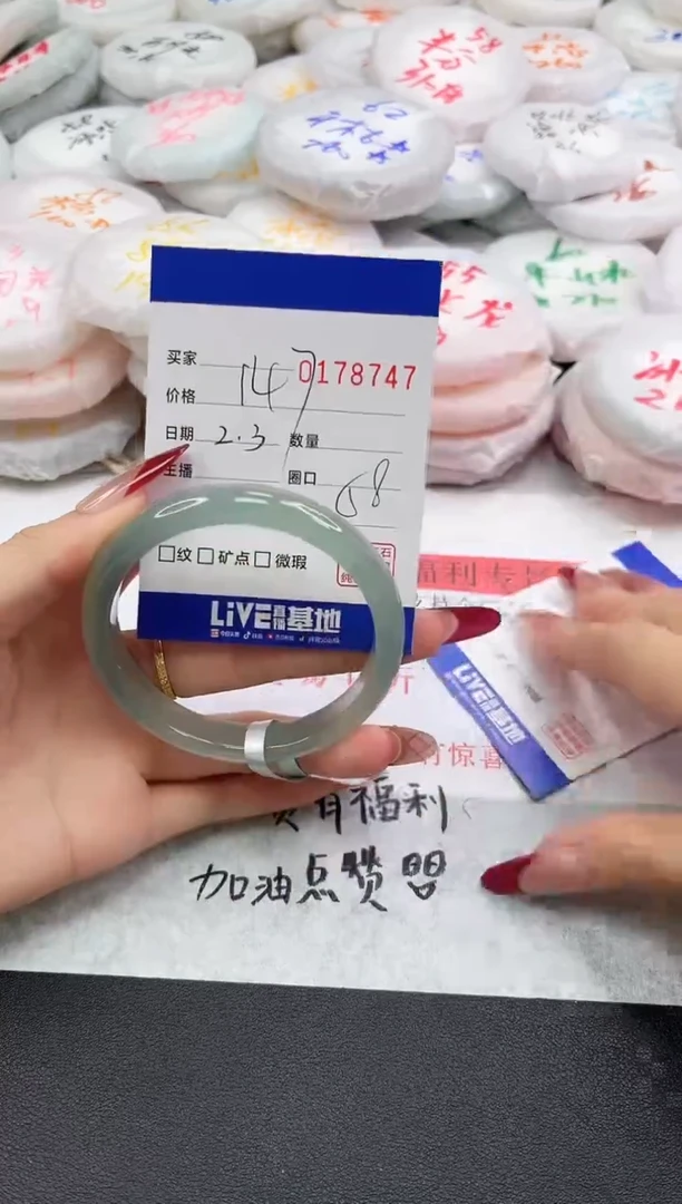 【闪购商品】玛瑙/玉髓手镯未镶嵌8747