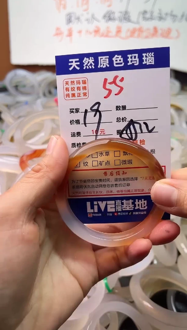 手镯玛瑙/玉髓未镶嵌55