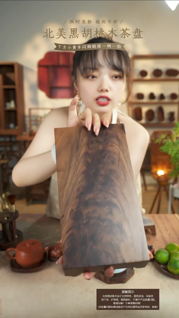 北美黑胡桃木茶盘939