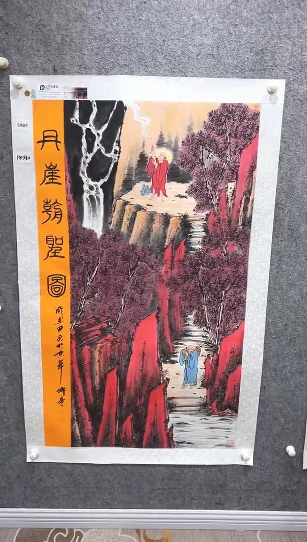 国画张传亭老师的红袍作品