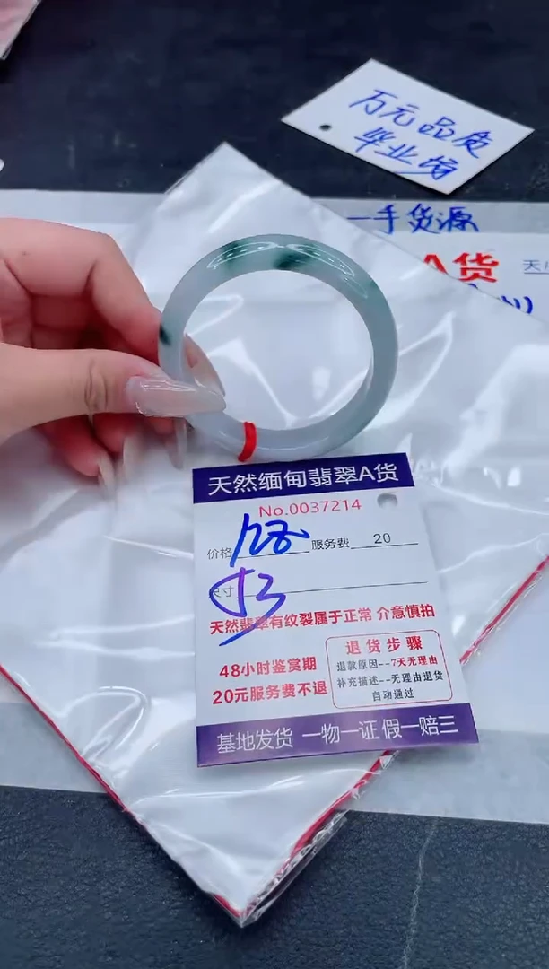 翡翠手镯未镶嵌1280.00000