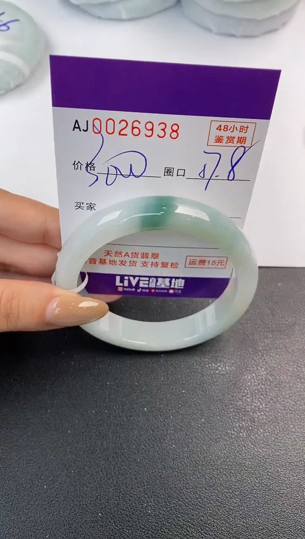 翡翠手镯未镶嵌天然A货翡翠