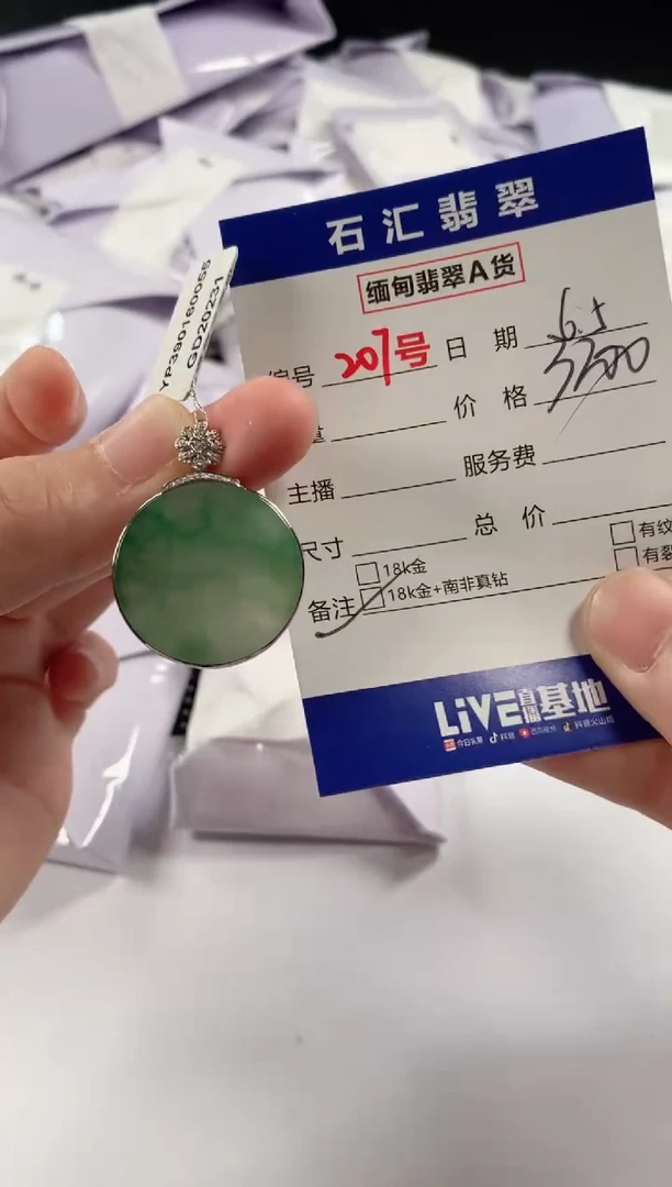 翡翠18K金镶嵌颈饰1111111111