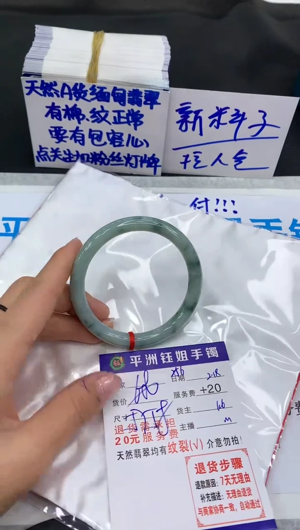 【闪购商品】翡翠手镯未镶嵌11111111111
