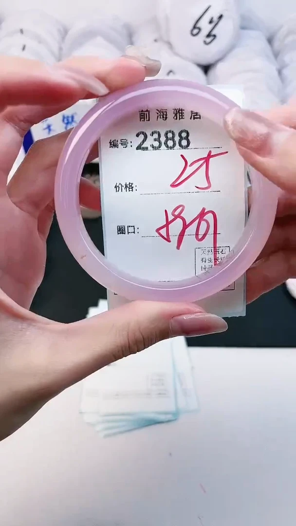 【闪购商品】玛瑙/玉髓手镯未镶嵌2388