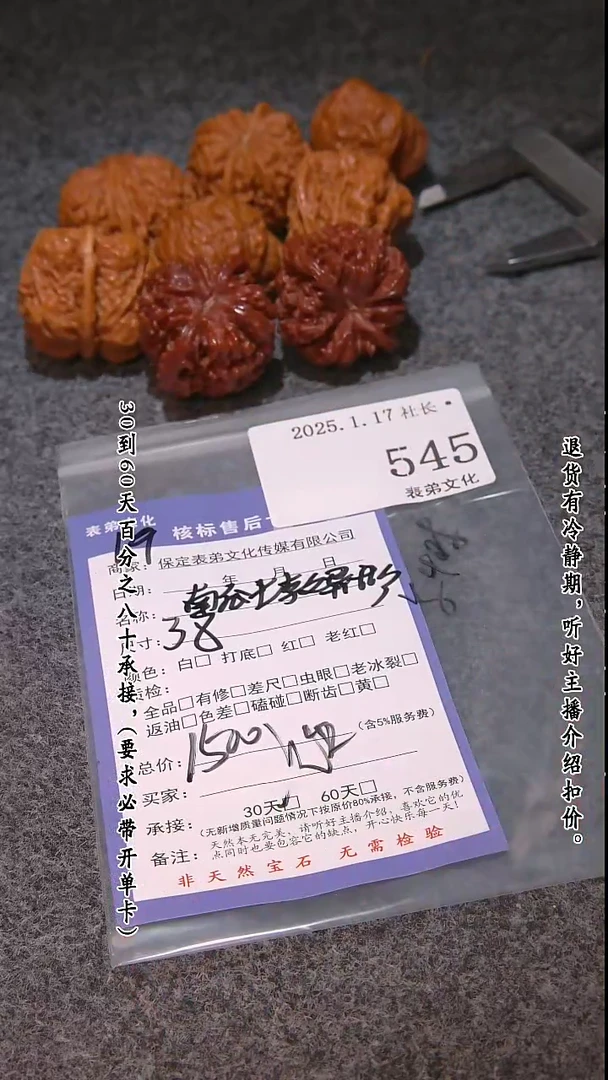 【闪购商品】文玩核桃吊坠545南瓜墩异形等4对