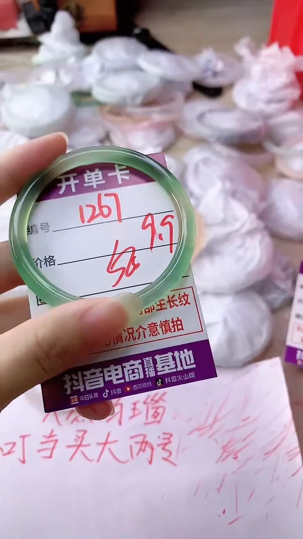 手镯玛瑙/玉髓未镶嵌1267