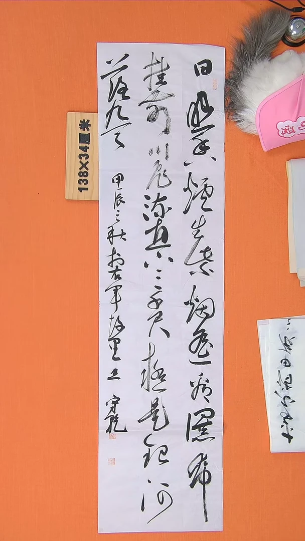 【闪购商品】书法书法王守乾老师纯手写精品138*34