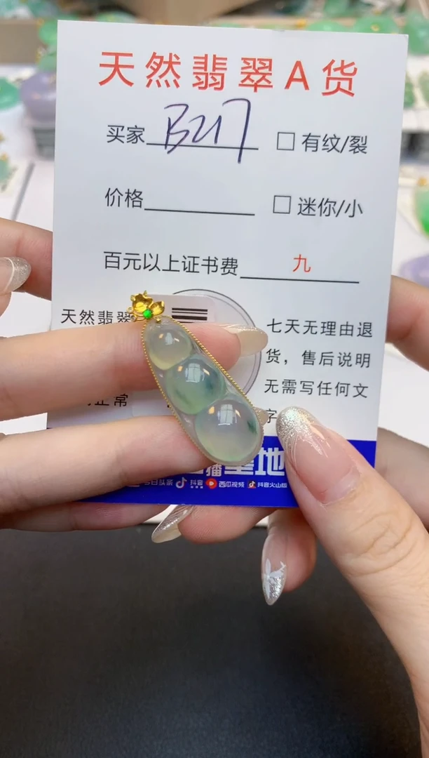 翡翠18K金镶嵌颈饰天然缅甸A货翡翠