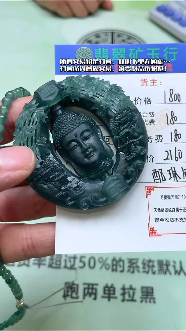 未镶嵌定制翡翠p-毛货不退不换-多样性发货