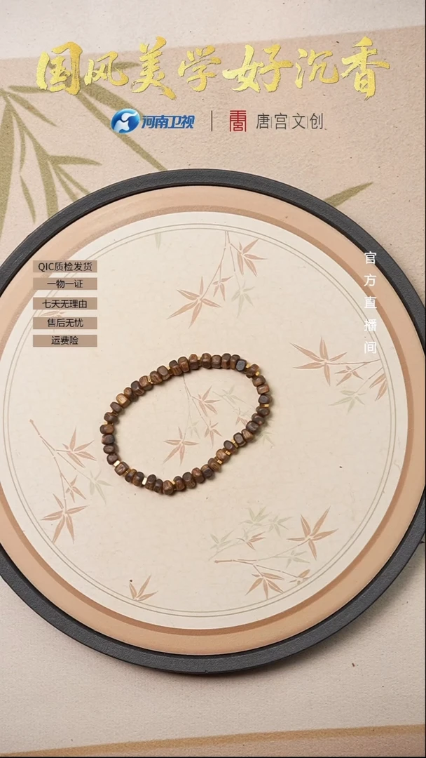 沉香手串cx272沉香手串单圈