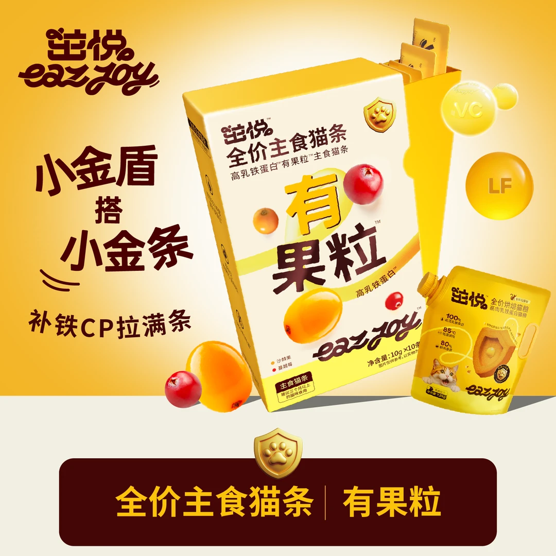 【达人精选】茁悦全价零食主食猫条高乳铁蛋白多口味主食猫条