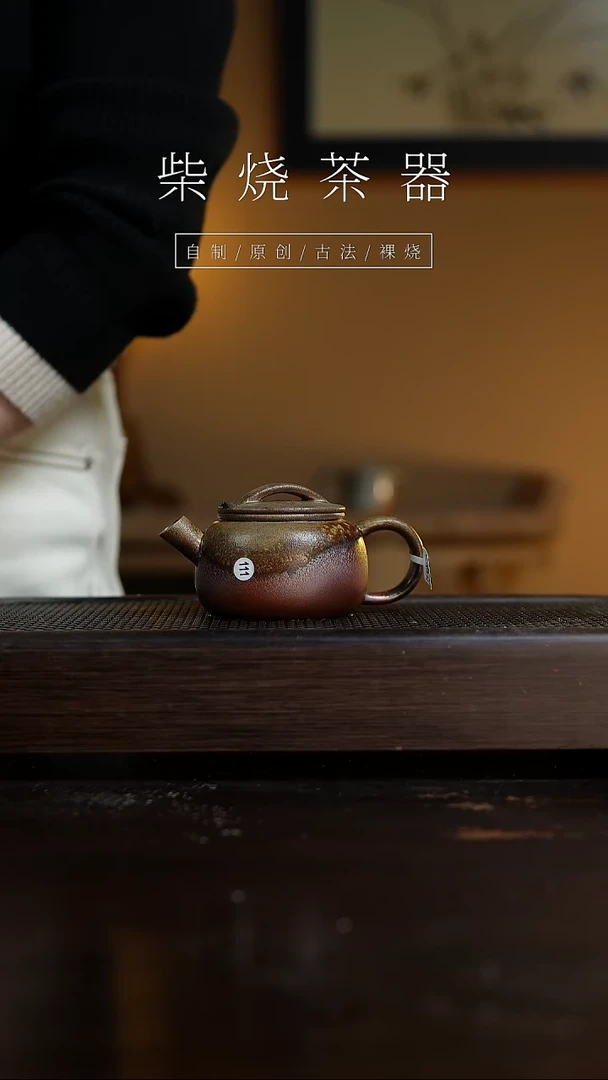 【闪购商品】111墨瓦壶