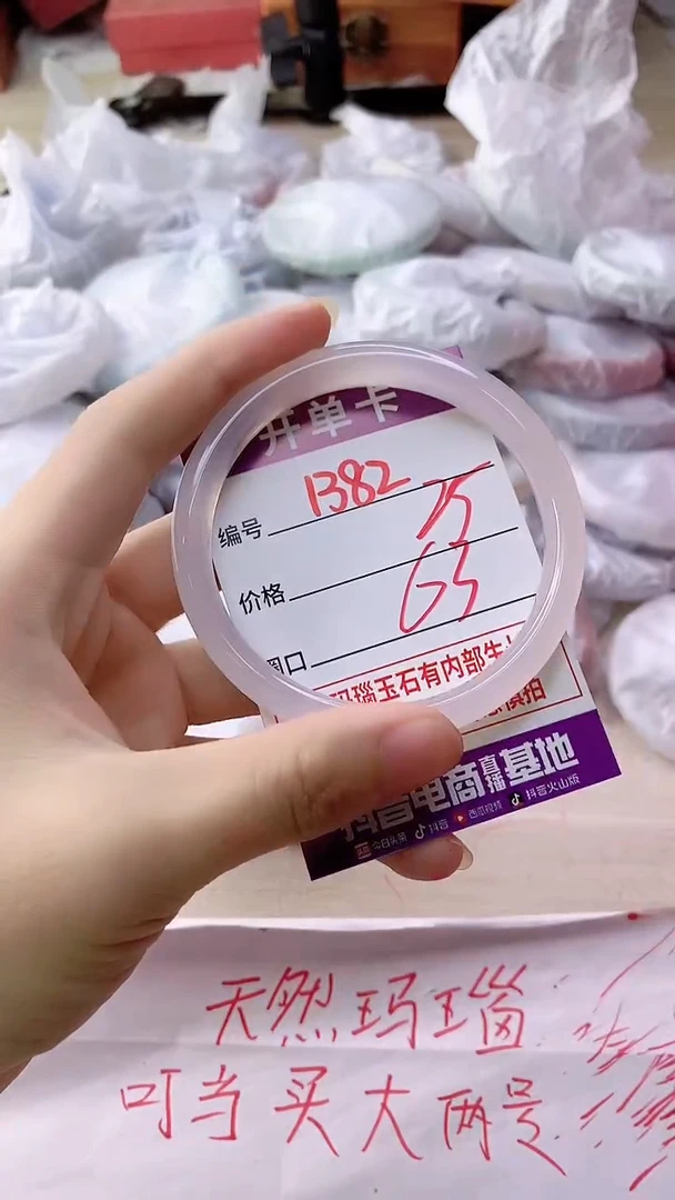 手镯玛瑙/玉髓未镶嵌1382