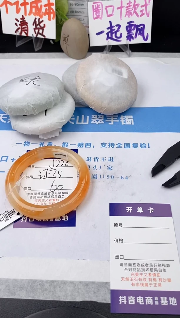 未镶嵌手镯石英质玉j228-HHB60+