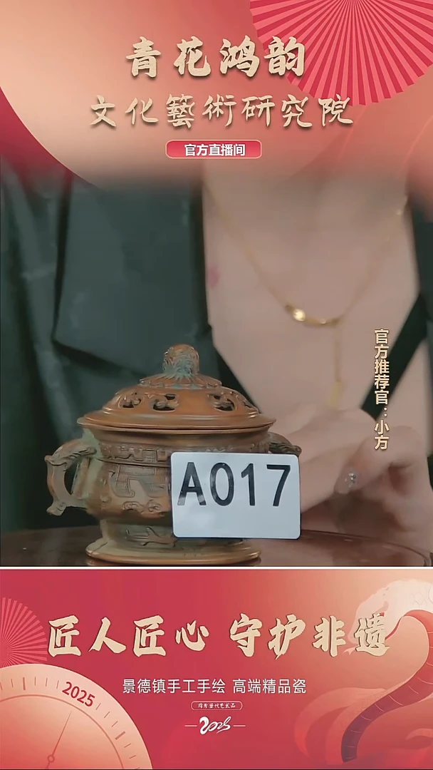 摆件景德镇陶瓷摆件A017带证书