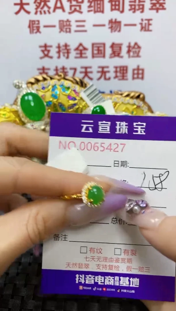 银S925镶嵌戒指翡翠龙*/5427