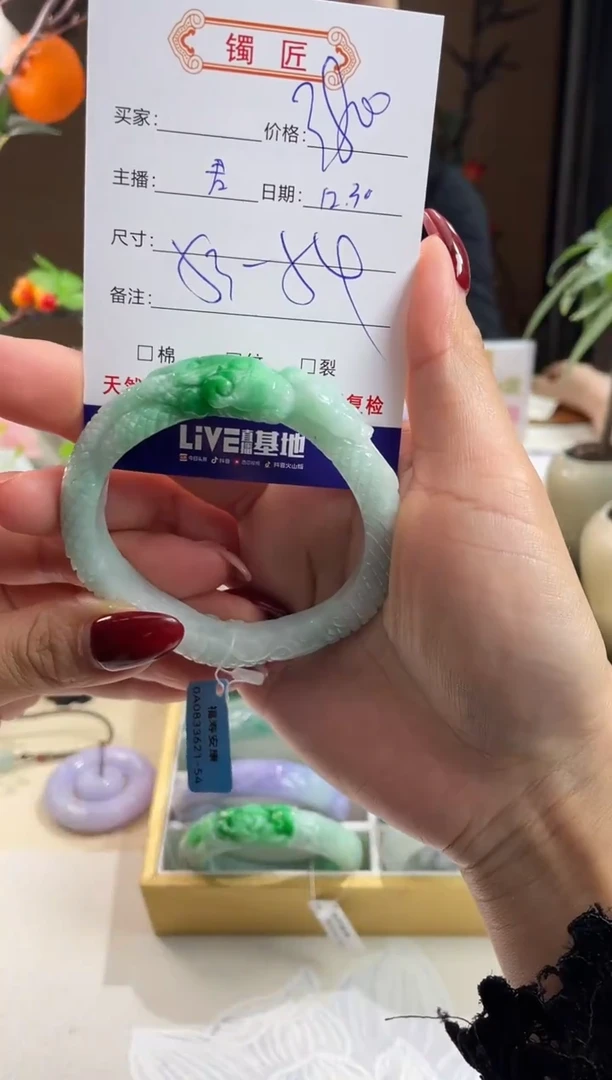 未镶嵌手镯翡翠8526   翡翠手镯 53