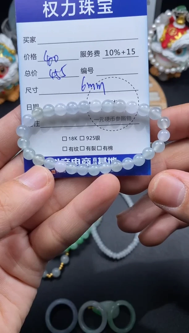 翡翠未镶嵌颈饰寄售不退换