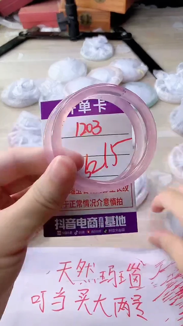 手镯玛瑙/玉髓未镶嵌1203