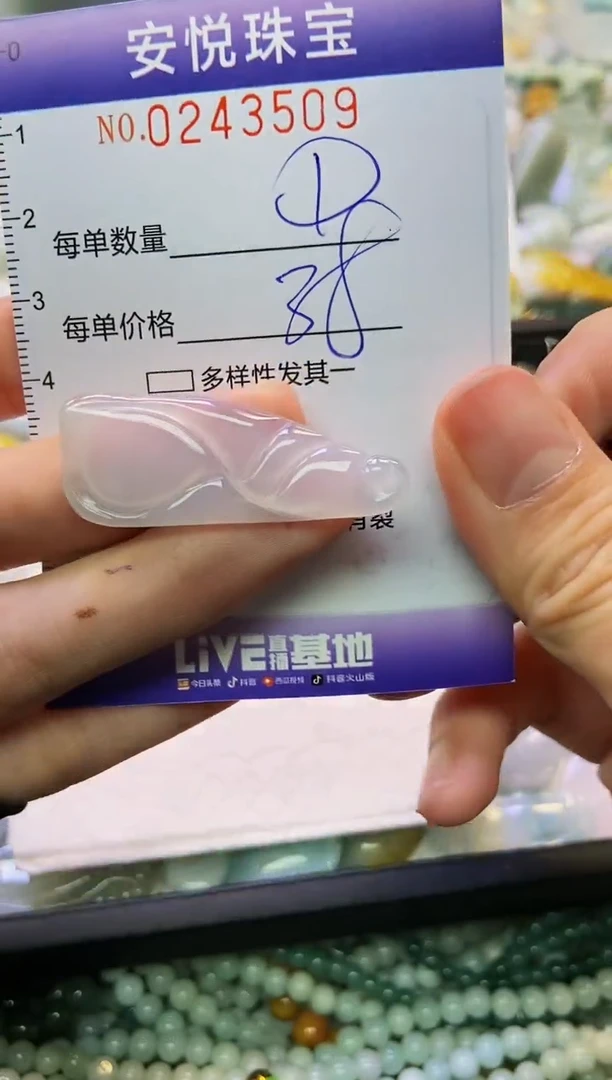 颈饰未镶嵌翡翠闪购0243509