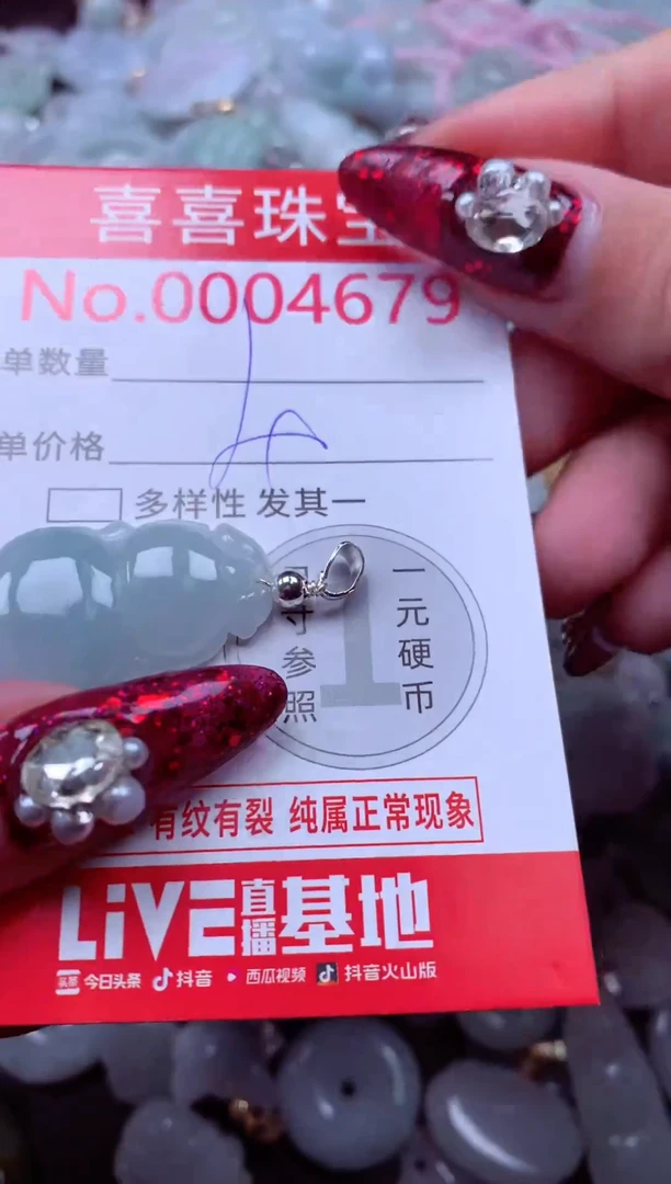 颈饰未镶嵌翡翠4679