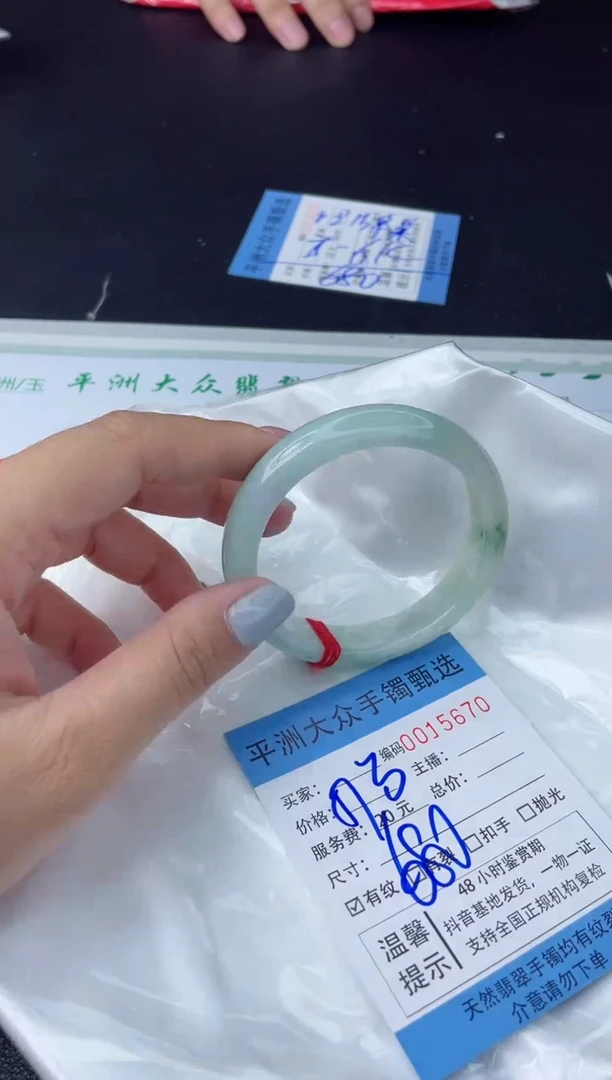【闪购商品】翡翠手镯未镶嵌翡翠手镯