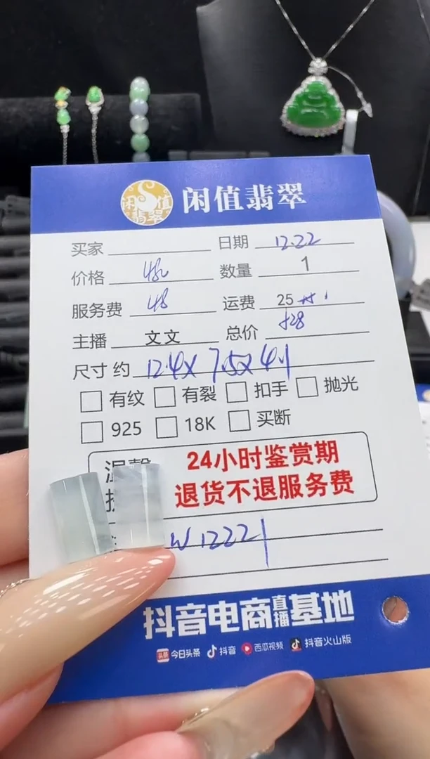 未镶嵌挂件翡翠翡翠裸石