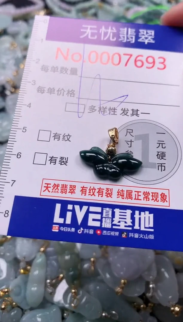 吊坠(不含链)未镶嵌翡翠7693