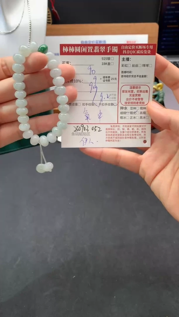 未镶嵌手链翡翠铁****️姐姐250903052