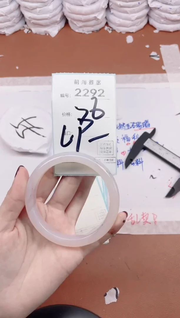 【闪购商品】玛瑙/玉髓手镯未镶嵌2292