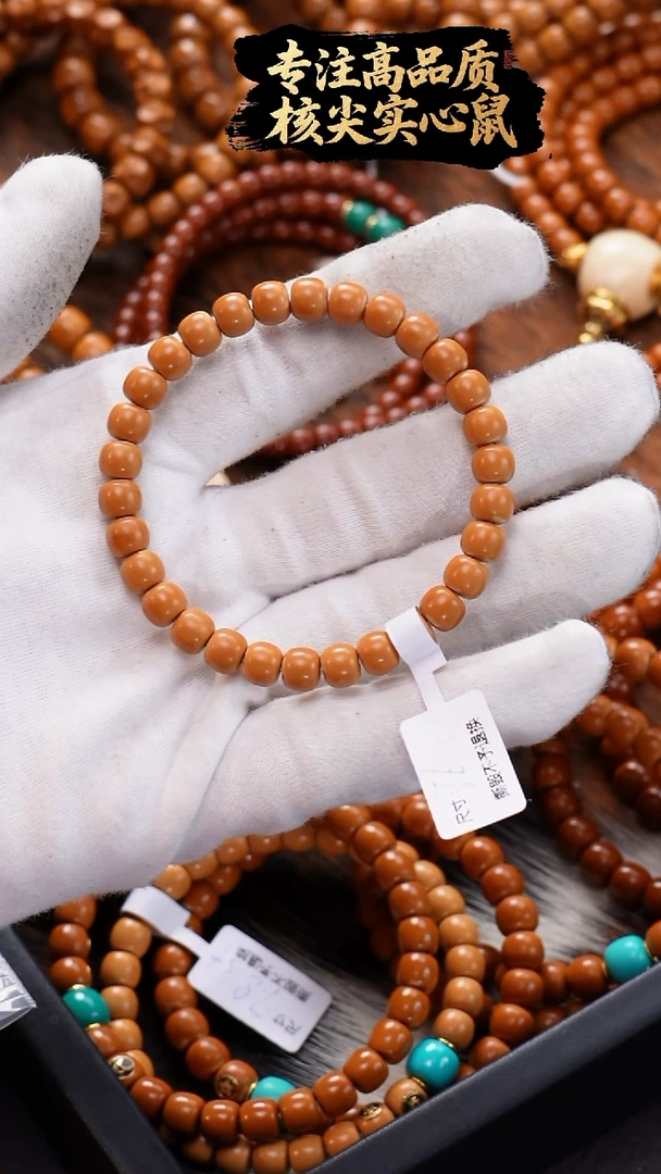 吊坠橄榄核核尖7.6极限胡 老挝 正三花 无白 典藏