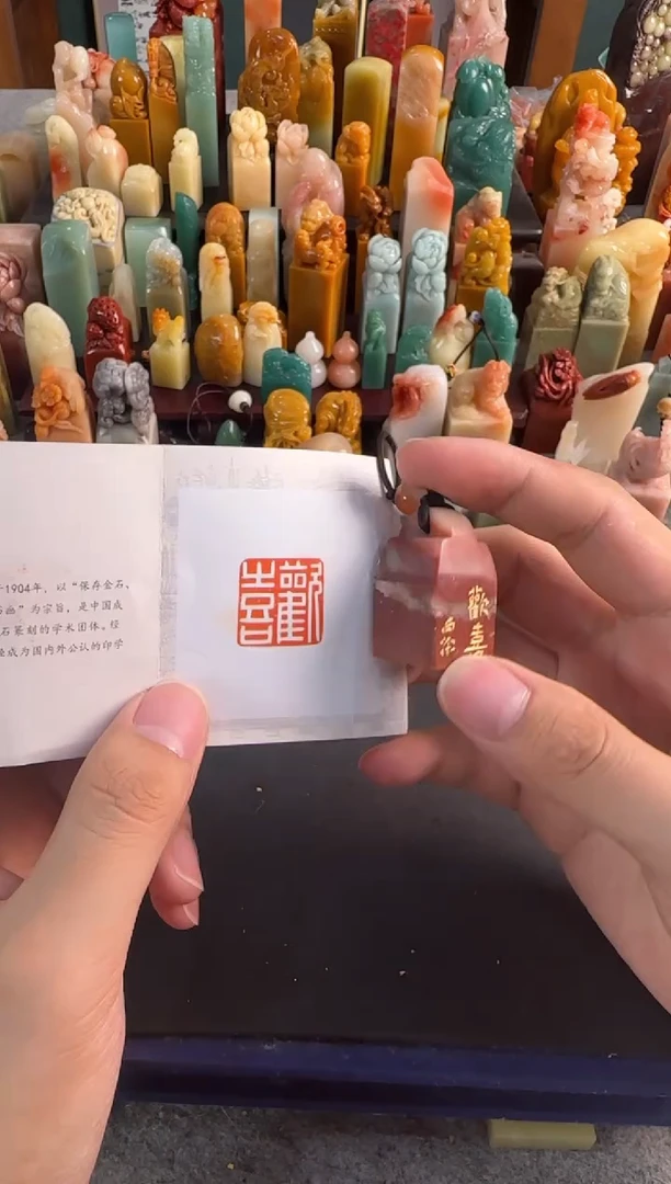 昌化石印石编号编号5270