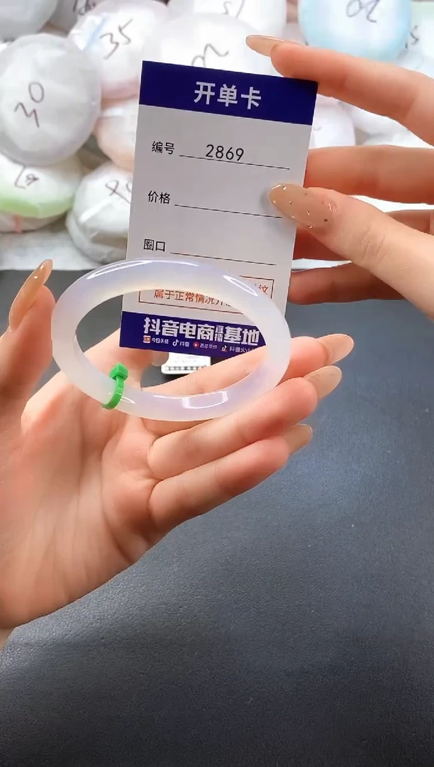 手镯玛瑙/玉髓未镶嵌2869圈口54