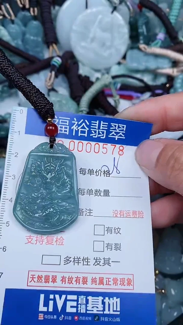【闪购商品】翡翠颈饰未镶嵌...0000578