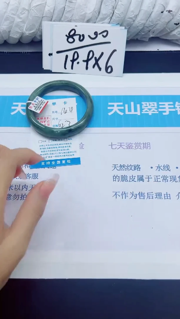 石英质玉手镯未镶嵌164/62.3